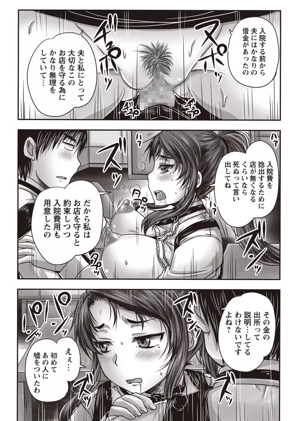 コミック・マショウ 2015年12月号 Page.155