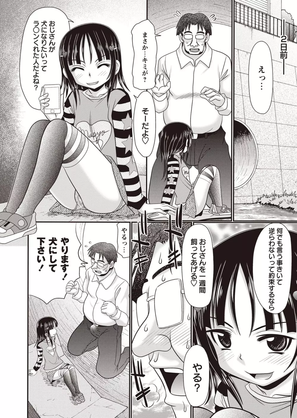 コミック・マショウ 2015年12月号 Page.175