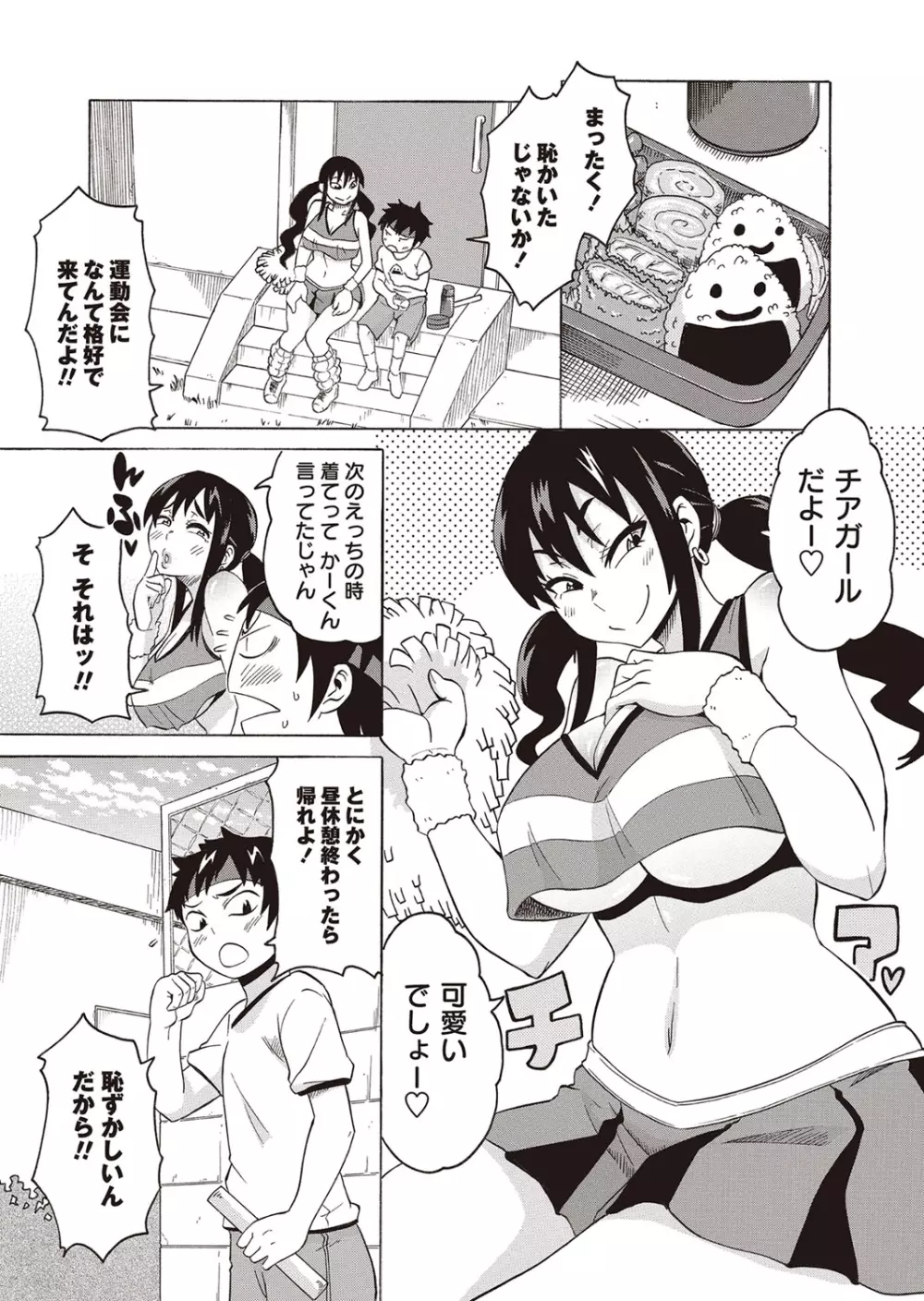 コミック・マショウ 2015年12月号 Page.226