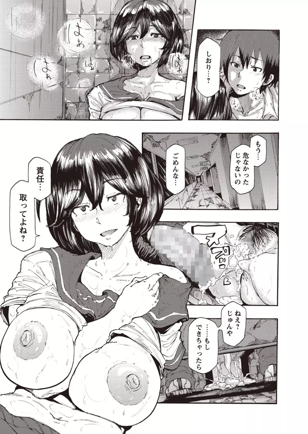 コミック・マショウ 2015年12月号 Page.34