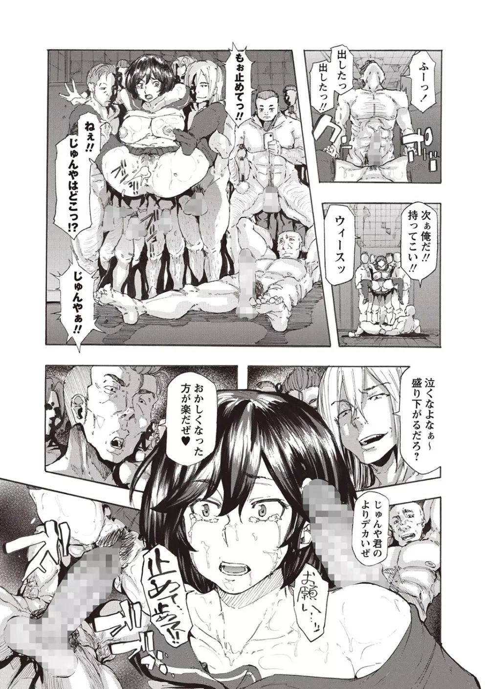 コミック・マショウ 2015年12月号 Page.42