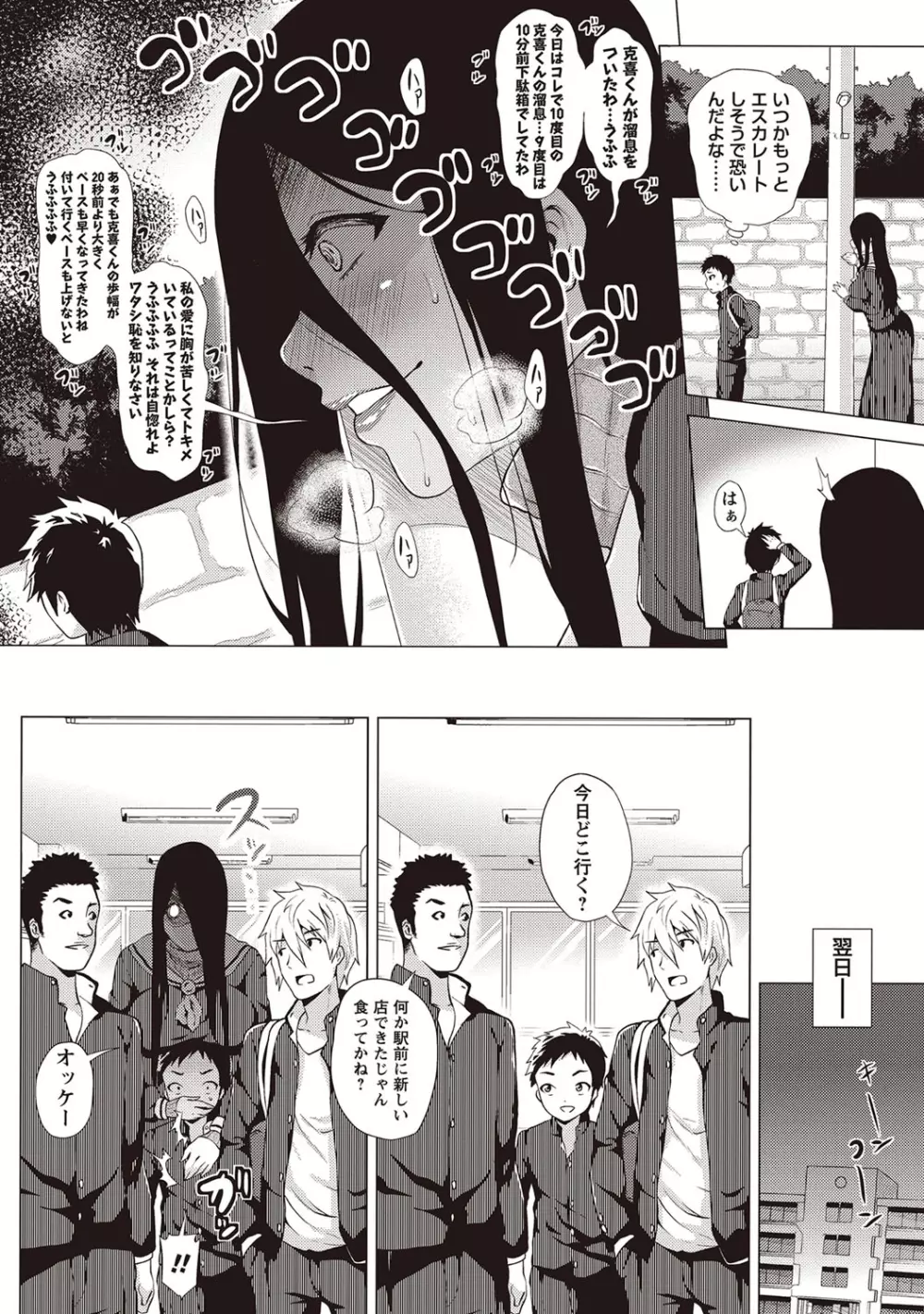 コミック・マショウ 2015年12月号 Page.77