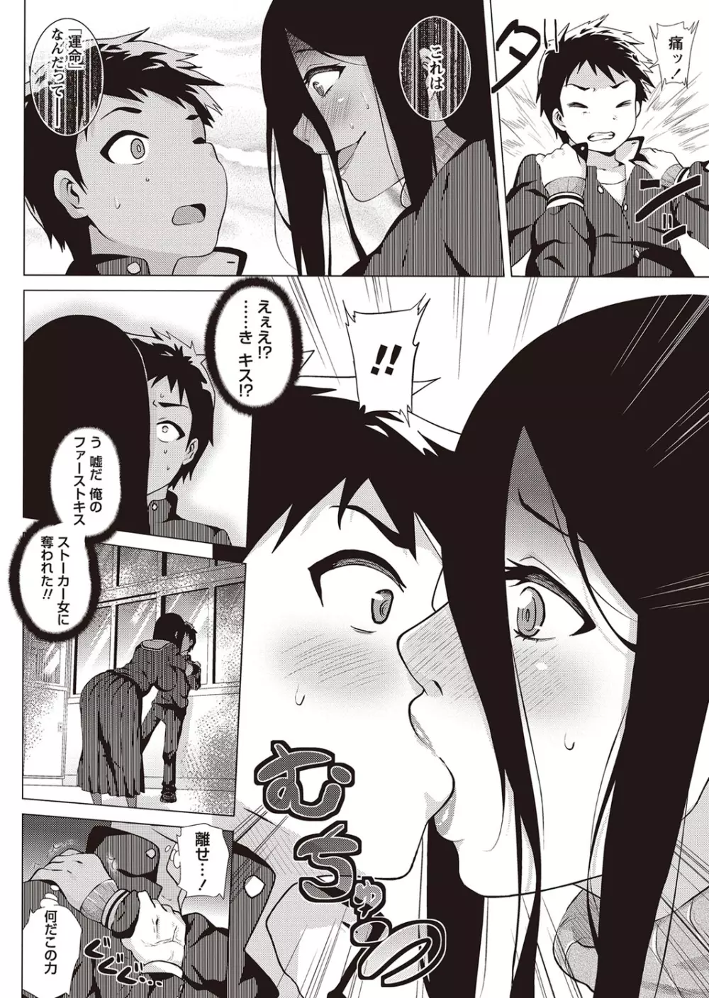 コミック・マショウ 2015年12月号 Page.79