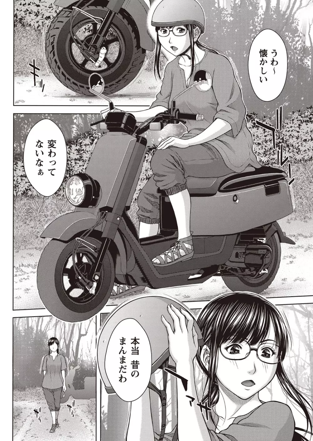 コミック・マショウ 2015年12月号 Page.9