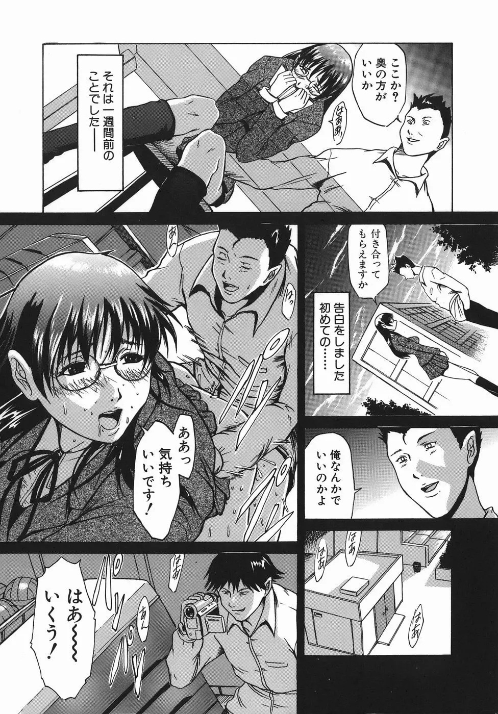 精食者 Page.10