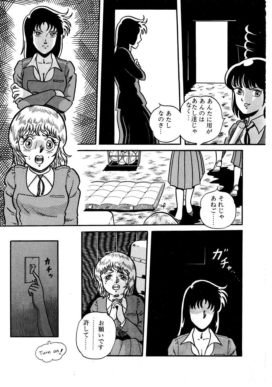 リップ・クリーム Page.3