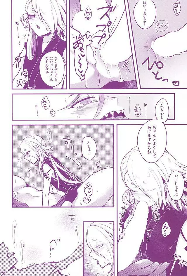 捕食性活 Page.9