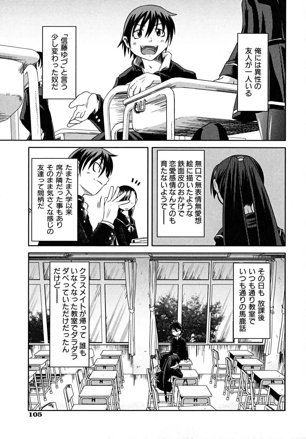 たくらまかん展覧会 Page.107