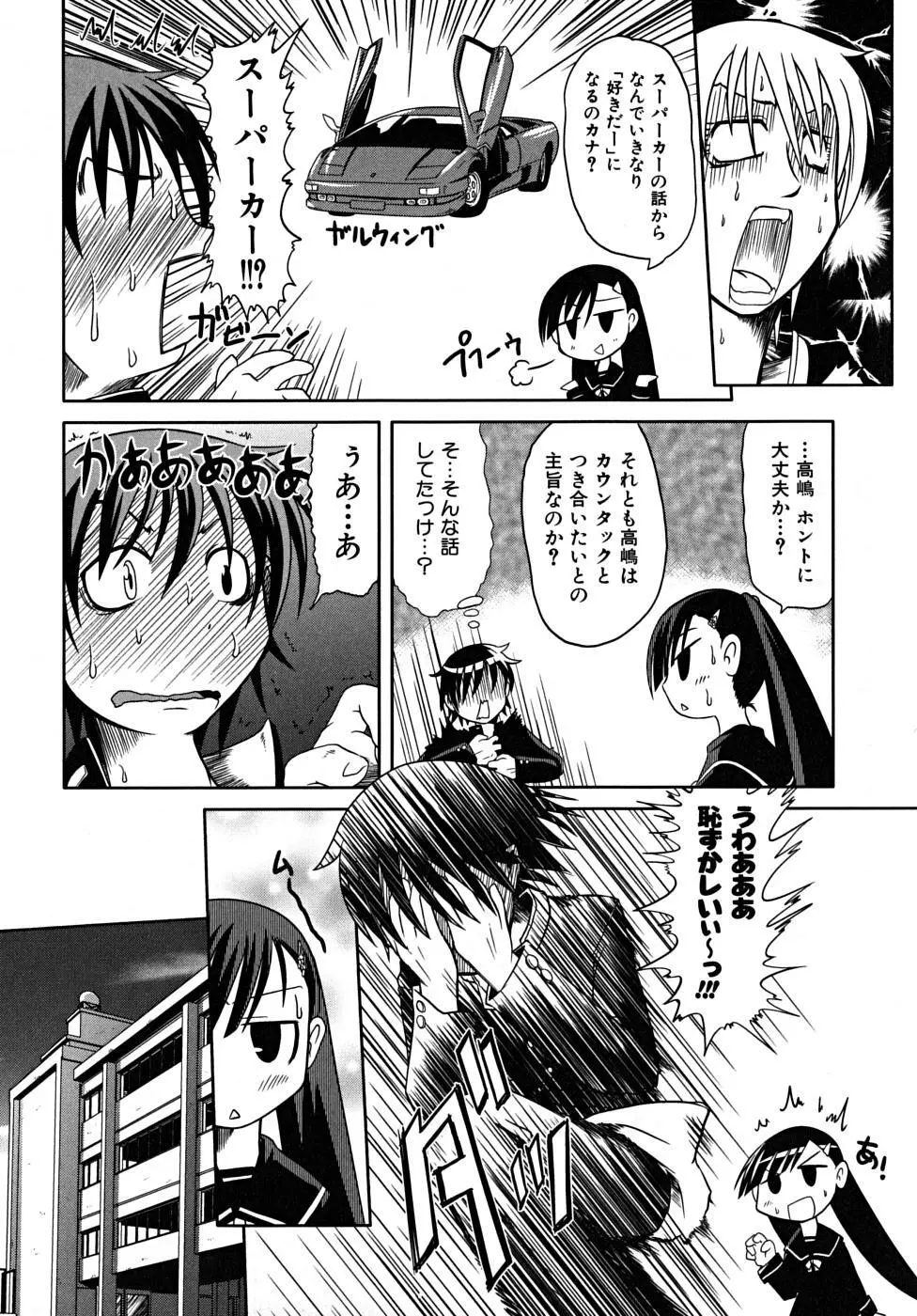 たくらまかん展覧会 Page.110