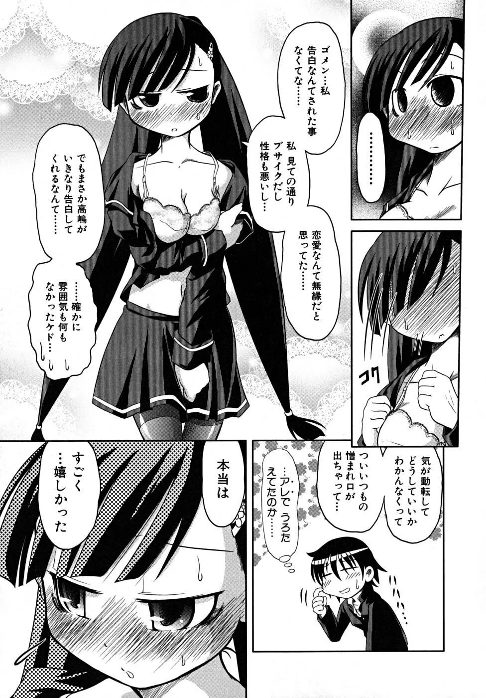 たくらまかん展覧会 Page.115