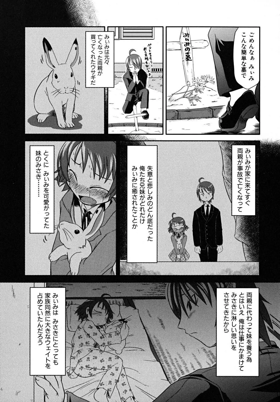 たくらまかん展覧会 Page.137