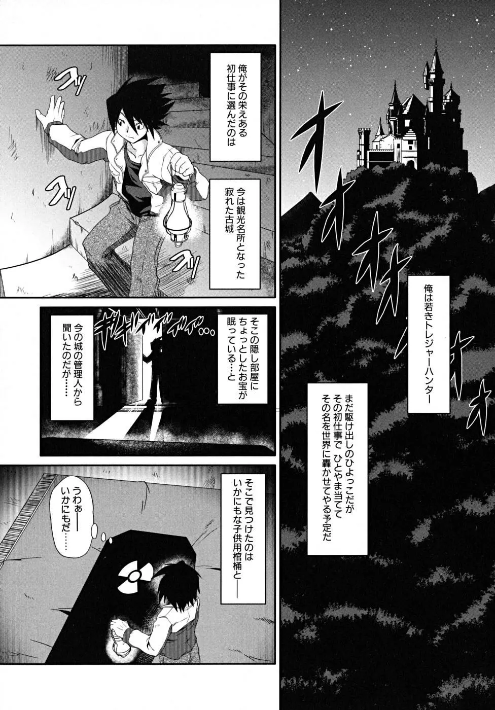 たくらまかん展覧会 Page.161