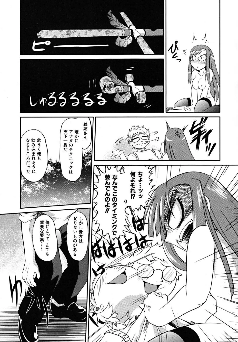 たくらまかん展覧会 Page.21