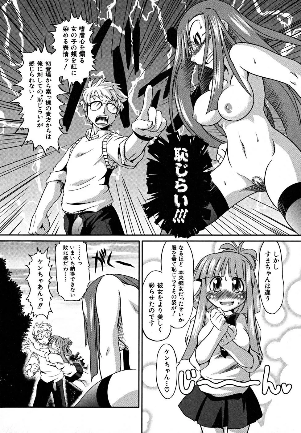 たくらまかん展覧会 Page.22