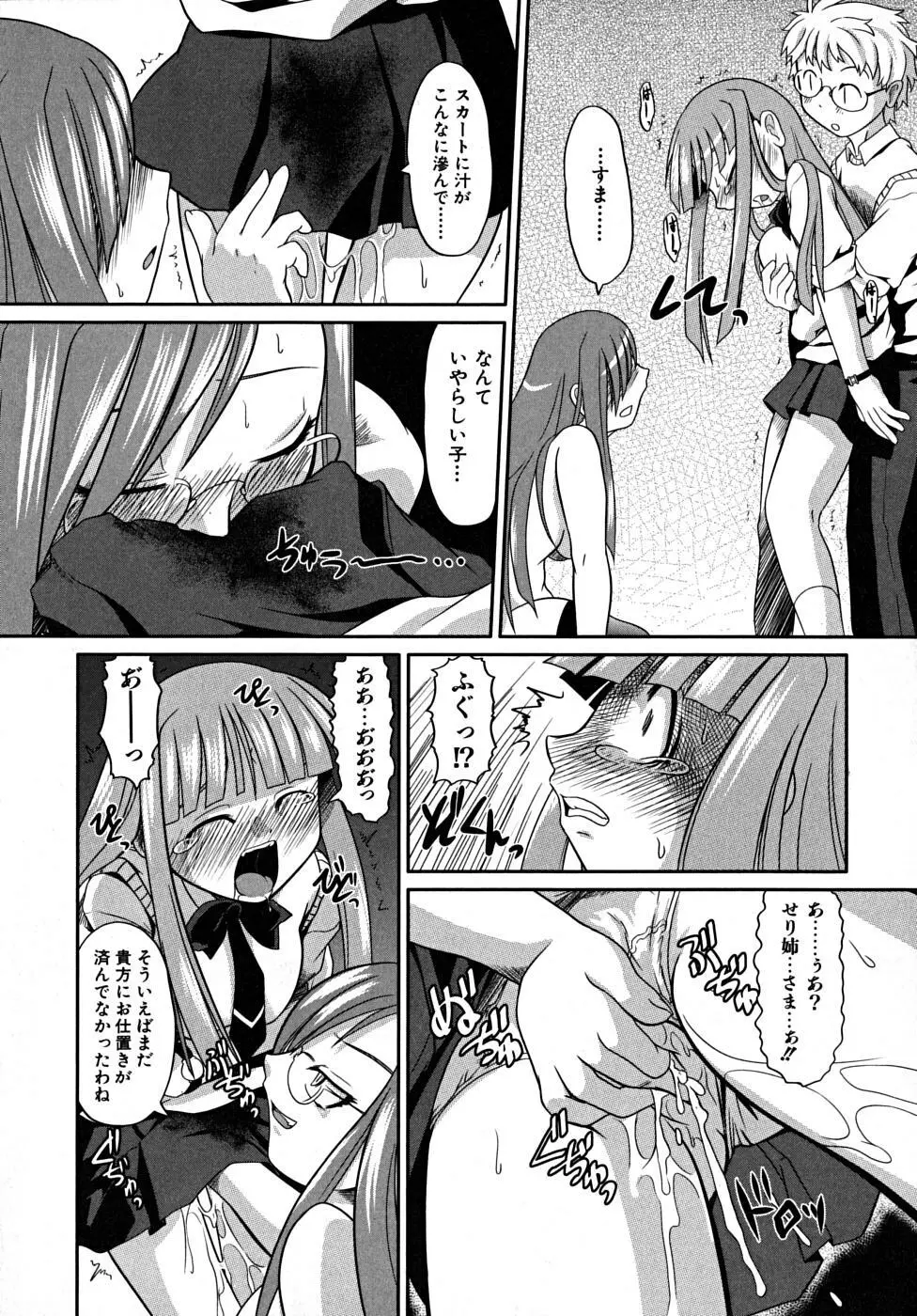 たくらまかん展覧会 Page.27