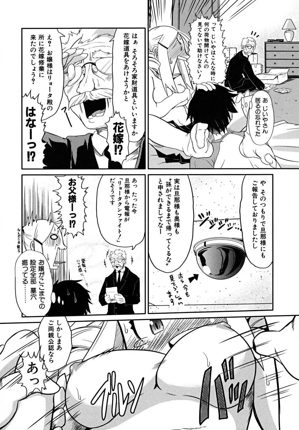 たくらまかん展覧会 Page.48