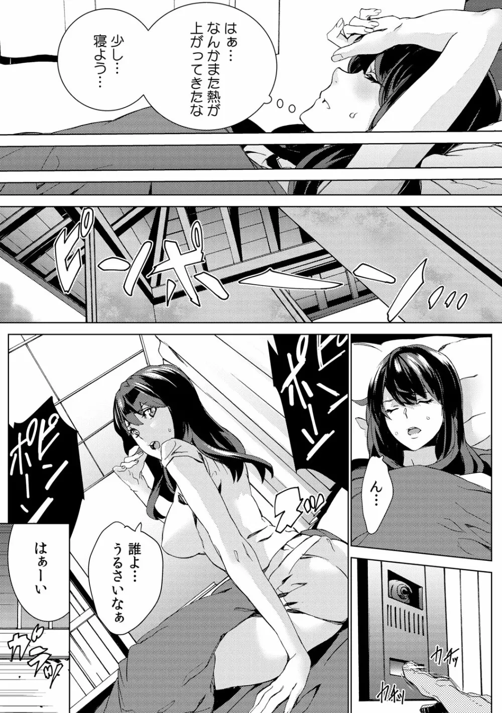 孫ねぶり〜絶倫祖父を性介護〜 1-2 Page.45