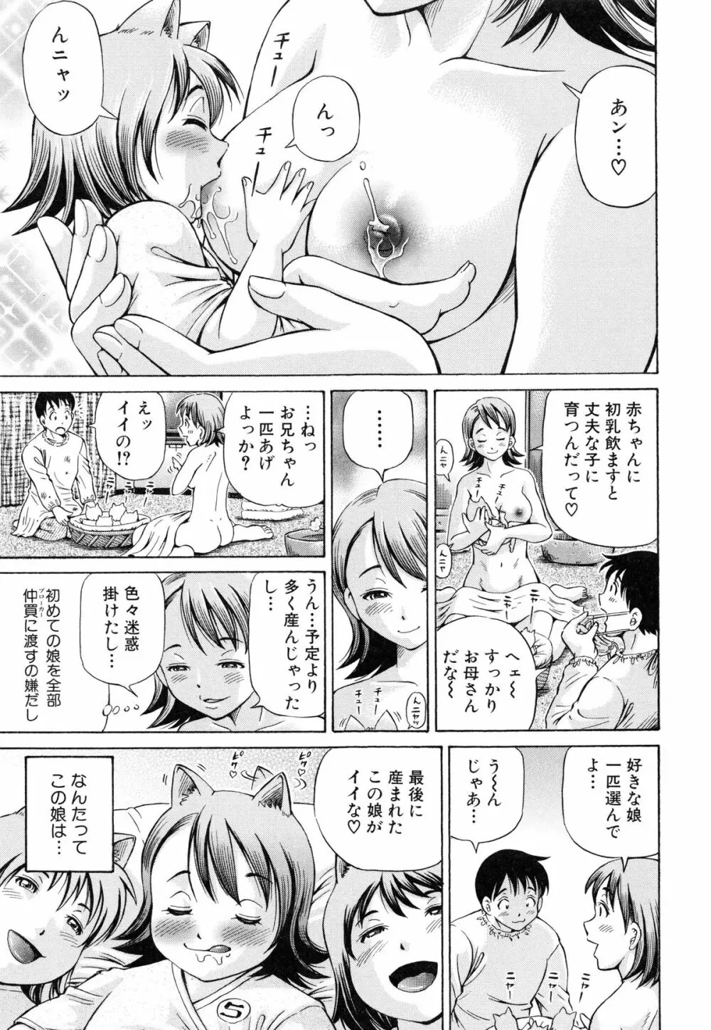 妊娠パラドックス Page.16