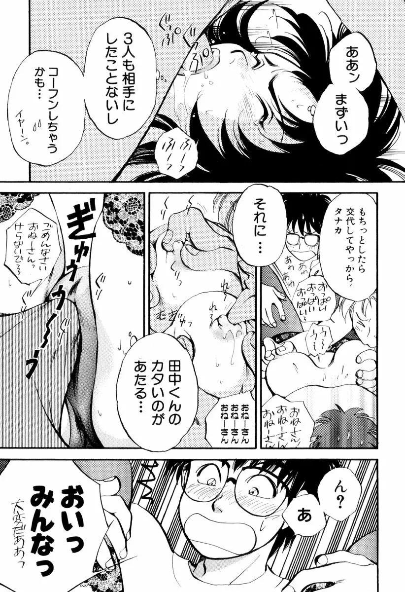 ボディ・ランゲージ Page.131