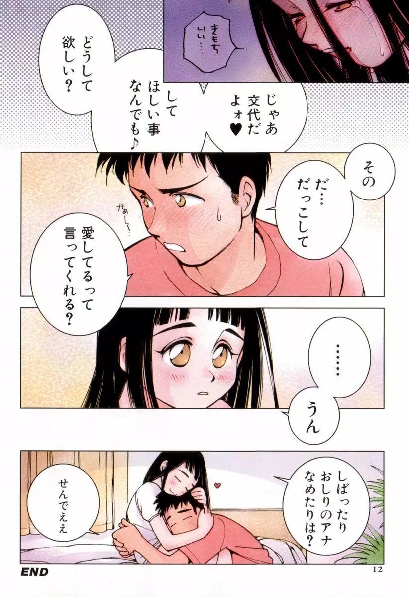 ボディ・ランゲージ Page.18