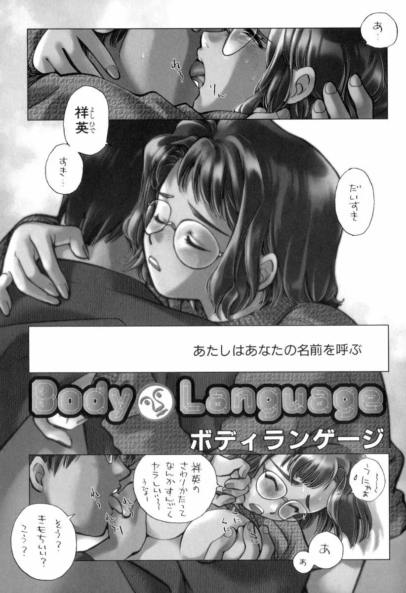 ボディ・ランゲージ Page.27