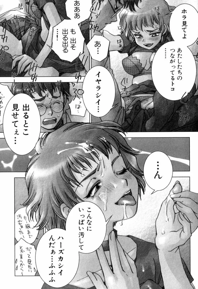 ボディ・ランゲージ Page.37