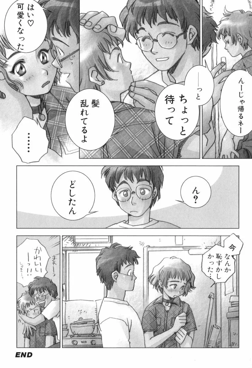 ボディ・ランゲージ Page.38