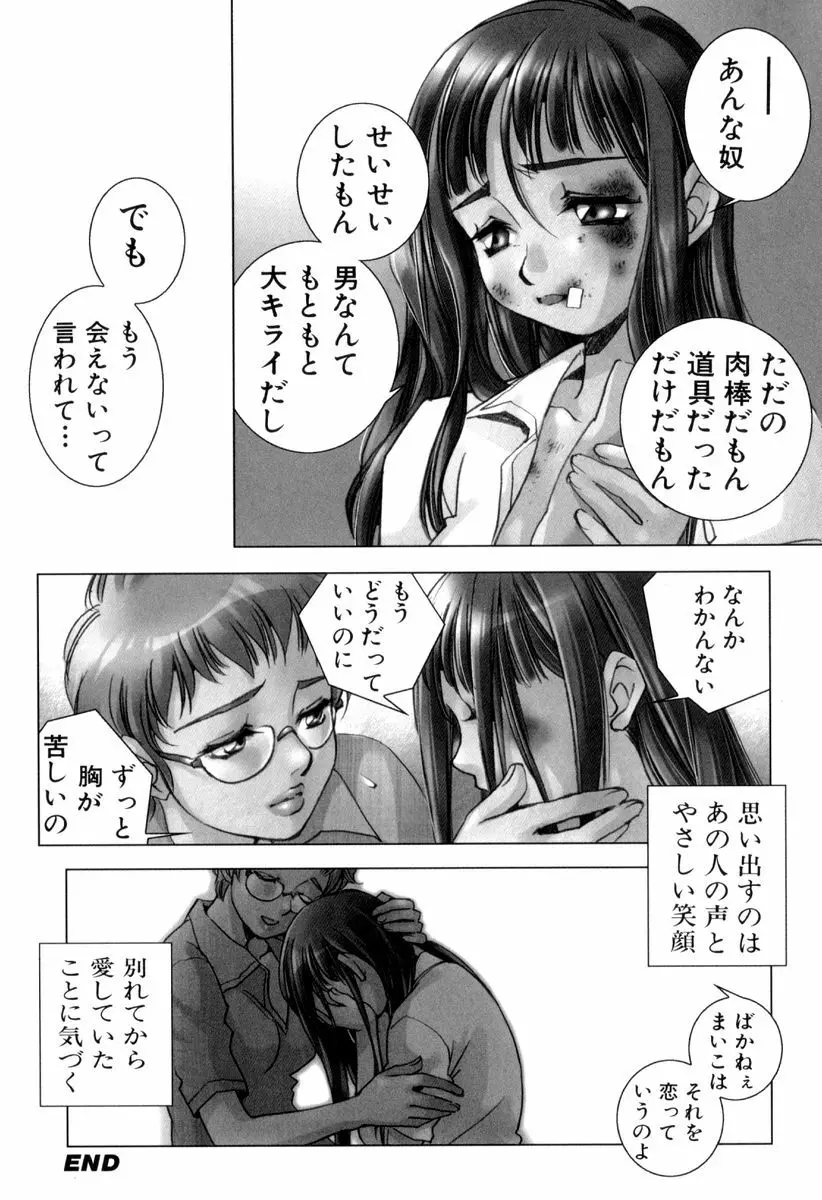 ボディ・ランゲージ Page.90