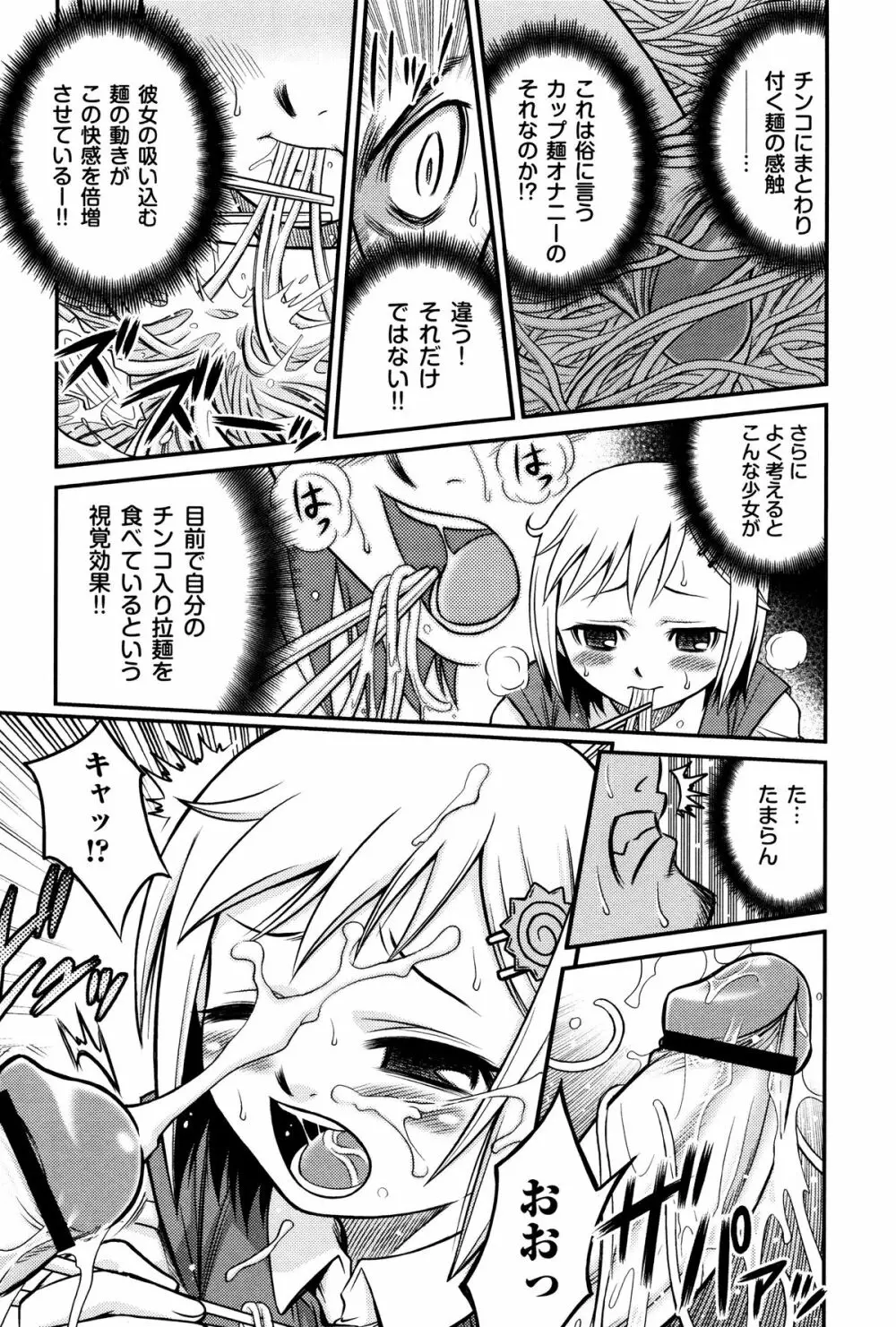 ひめわらべ Page.105