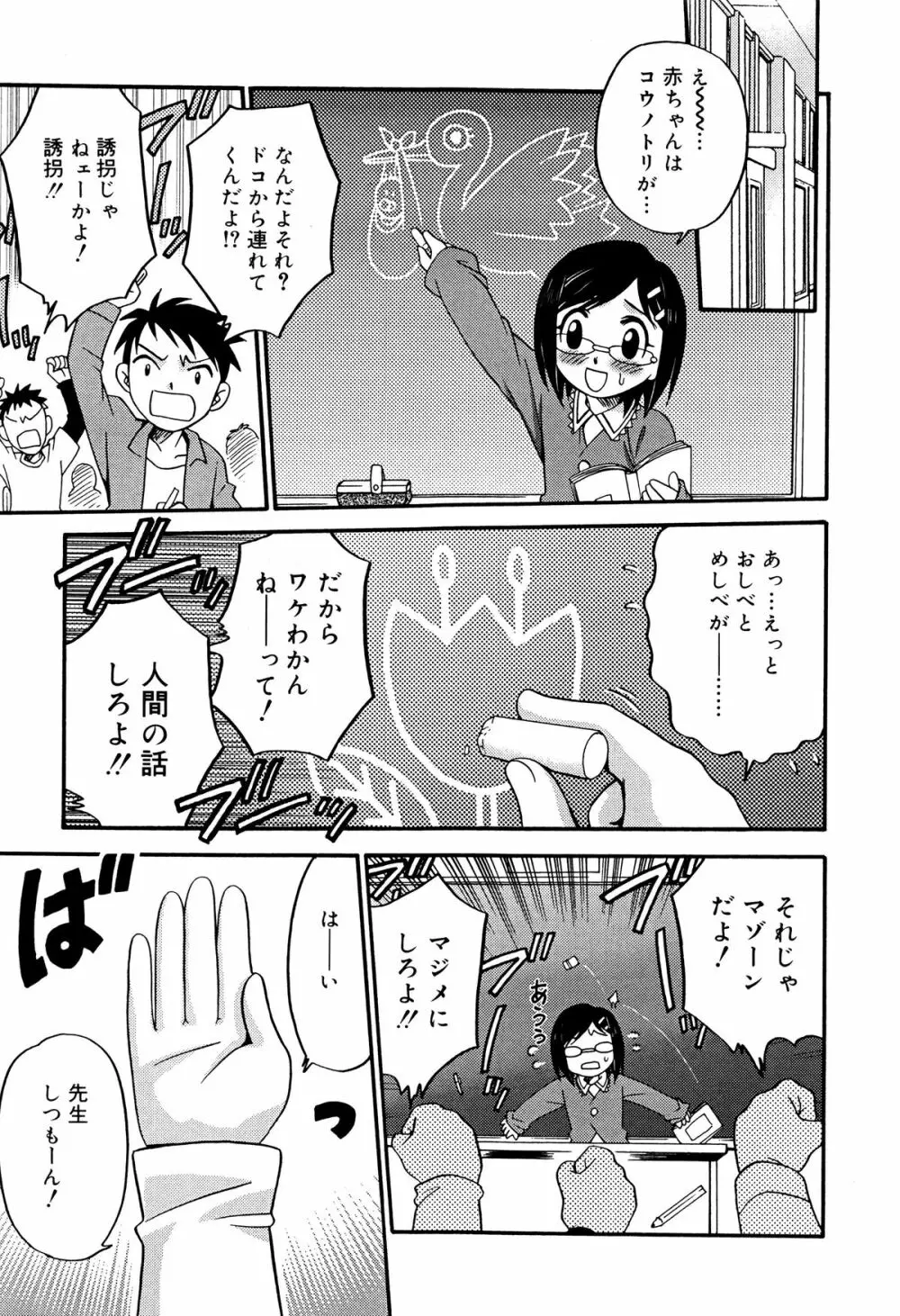 ひめわらべ Page.211