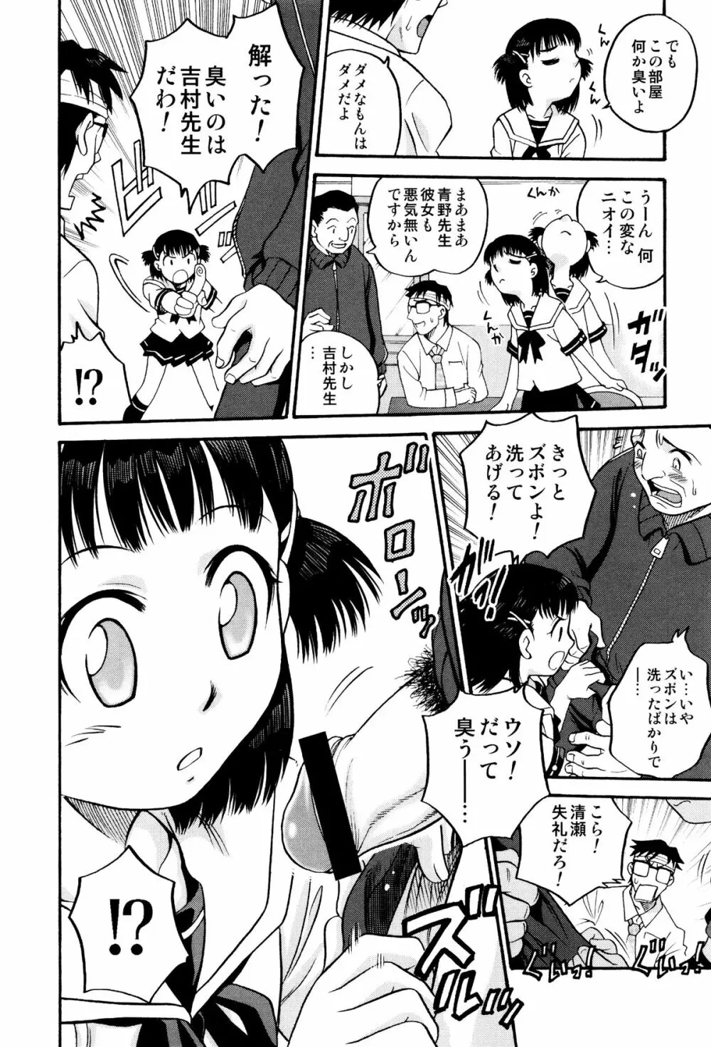 ひめわらべ Page.44