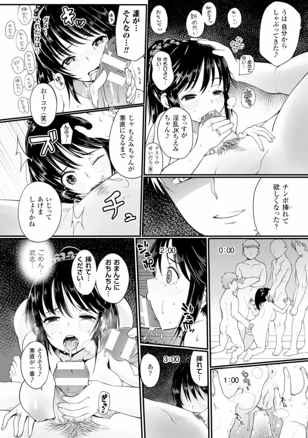 二次元コミックマガジン 悪堕ち逆レイプで悶絶快楽! Vol.1 Page.18