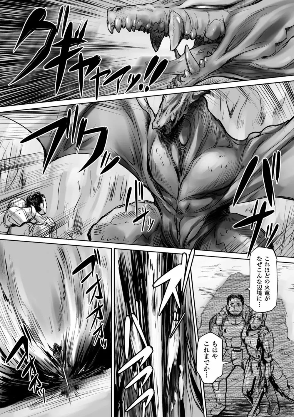 二次元コミックマガジン 魔装淫辱 鎧に弄ばれるヒロインたちVol.2 Page.50