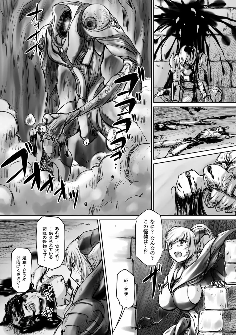 二次元コミックマガジン 魔装淫辱 鎧に弄ばれるヒロインたちVol.2 Page.58