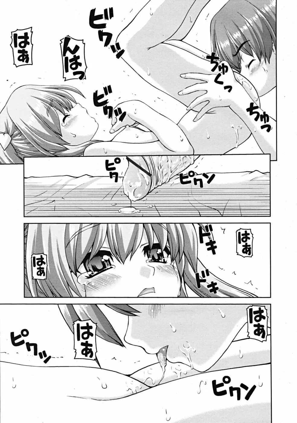COMIC RiN 2009-02 Page.117