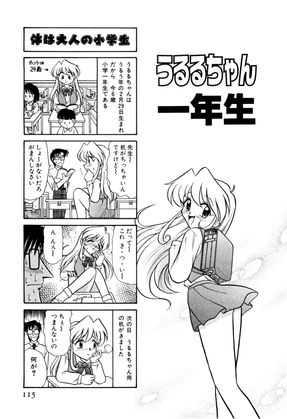 外道ハンターX-BOX仕様 Page.120