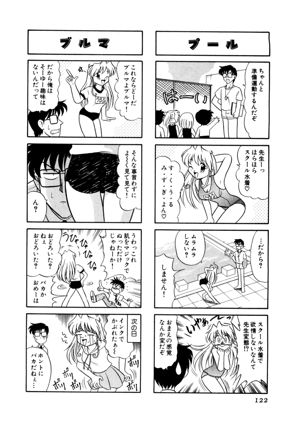 外道ハンターX-BOX仕様 Page.127