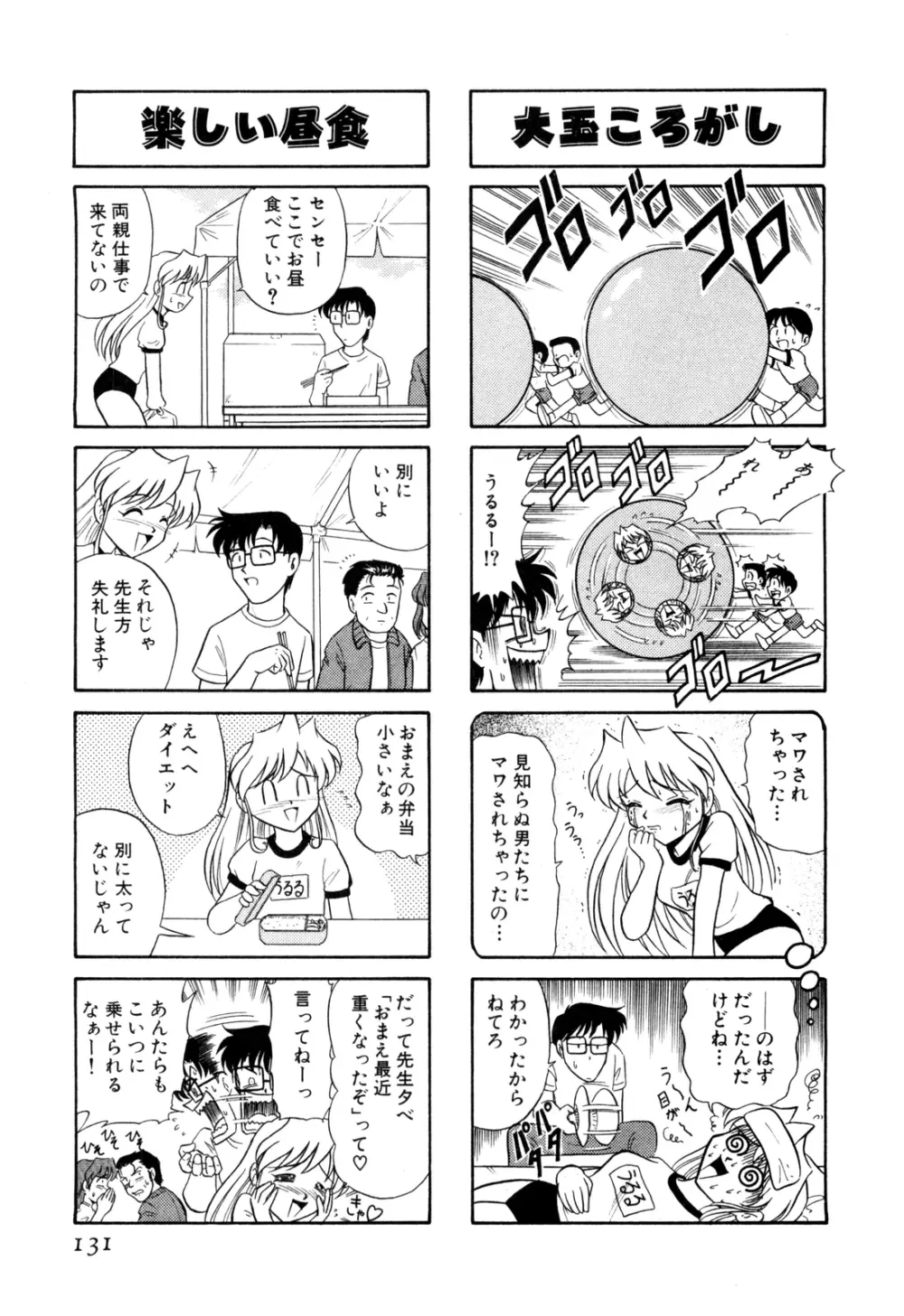 外道ハンターX-BOX仕様 Page.136