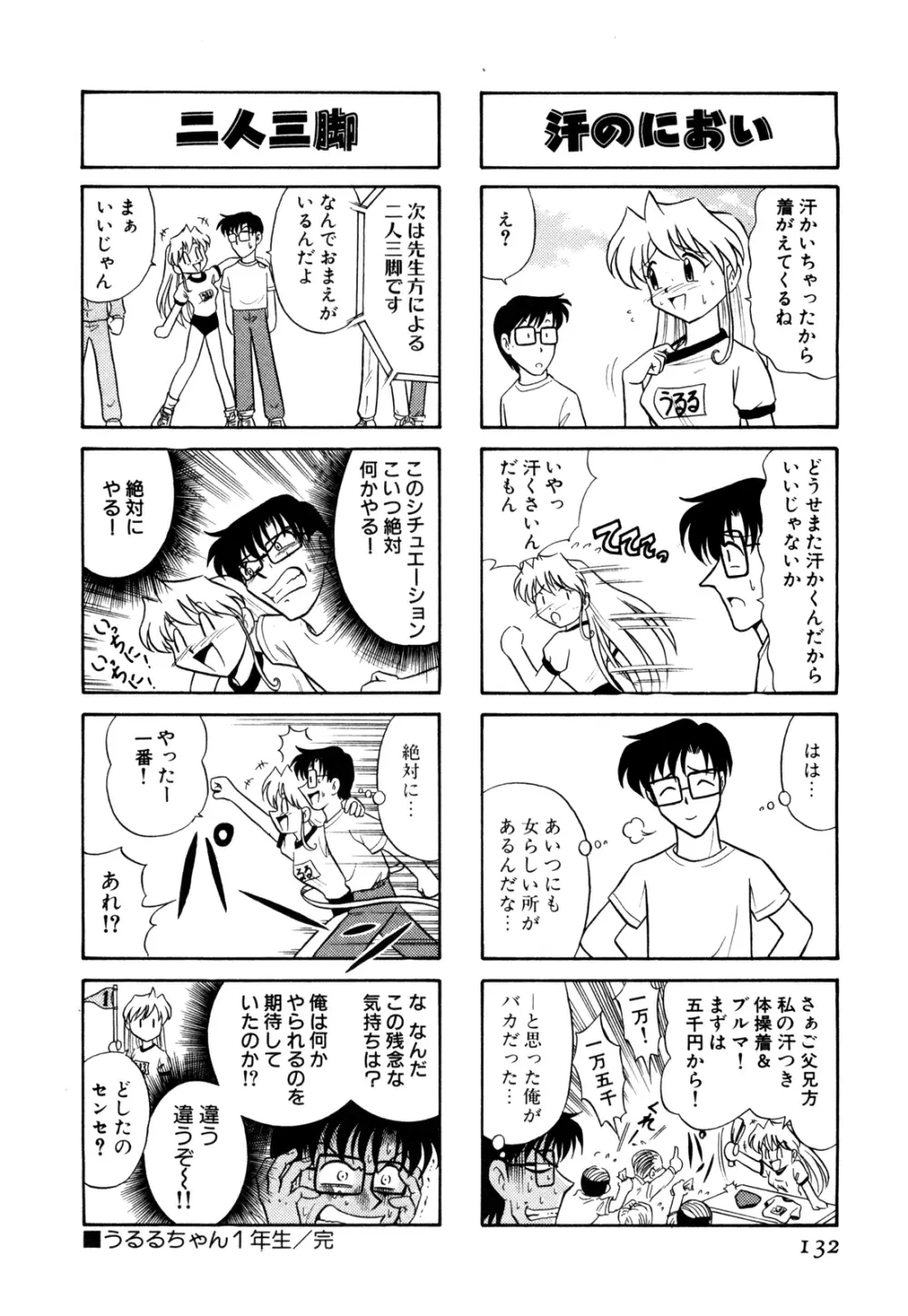 外道ハンターX-BOX仕様 Page.137