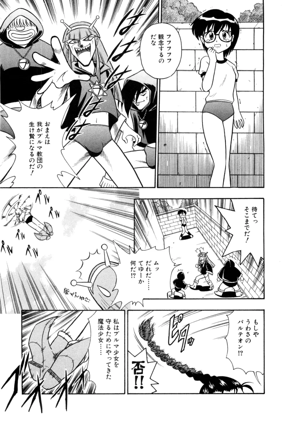 外道ハンターX-BOX仕様 Page.182