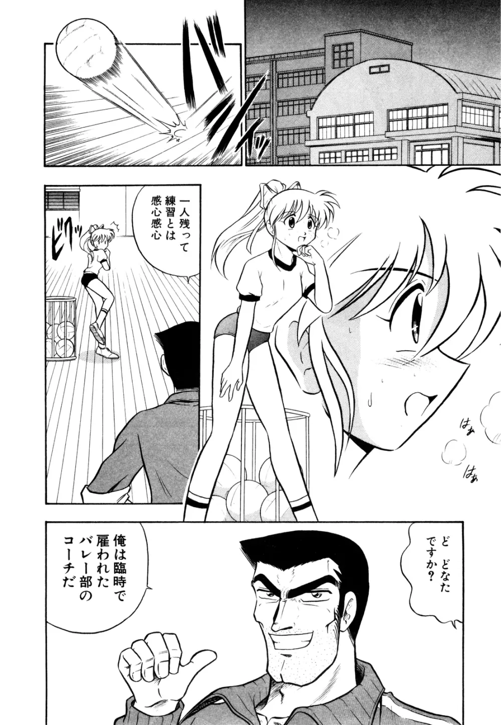 外道ハンターX-BOX仕様 Page.29