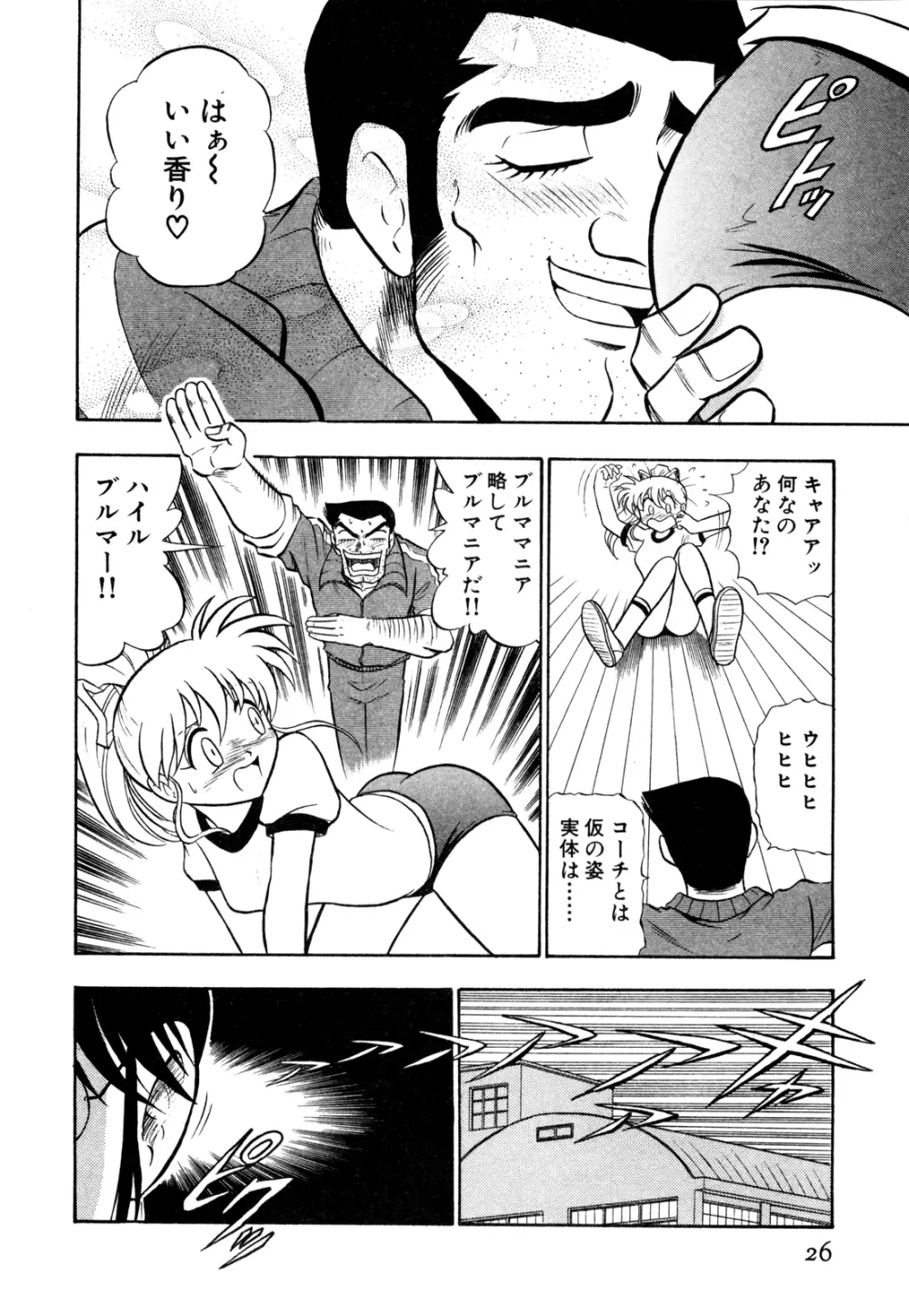 外道ハンターX-BOX仕様 Page.31