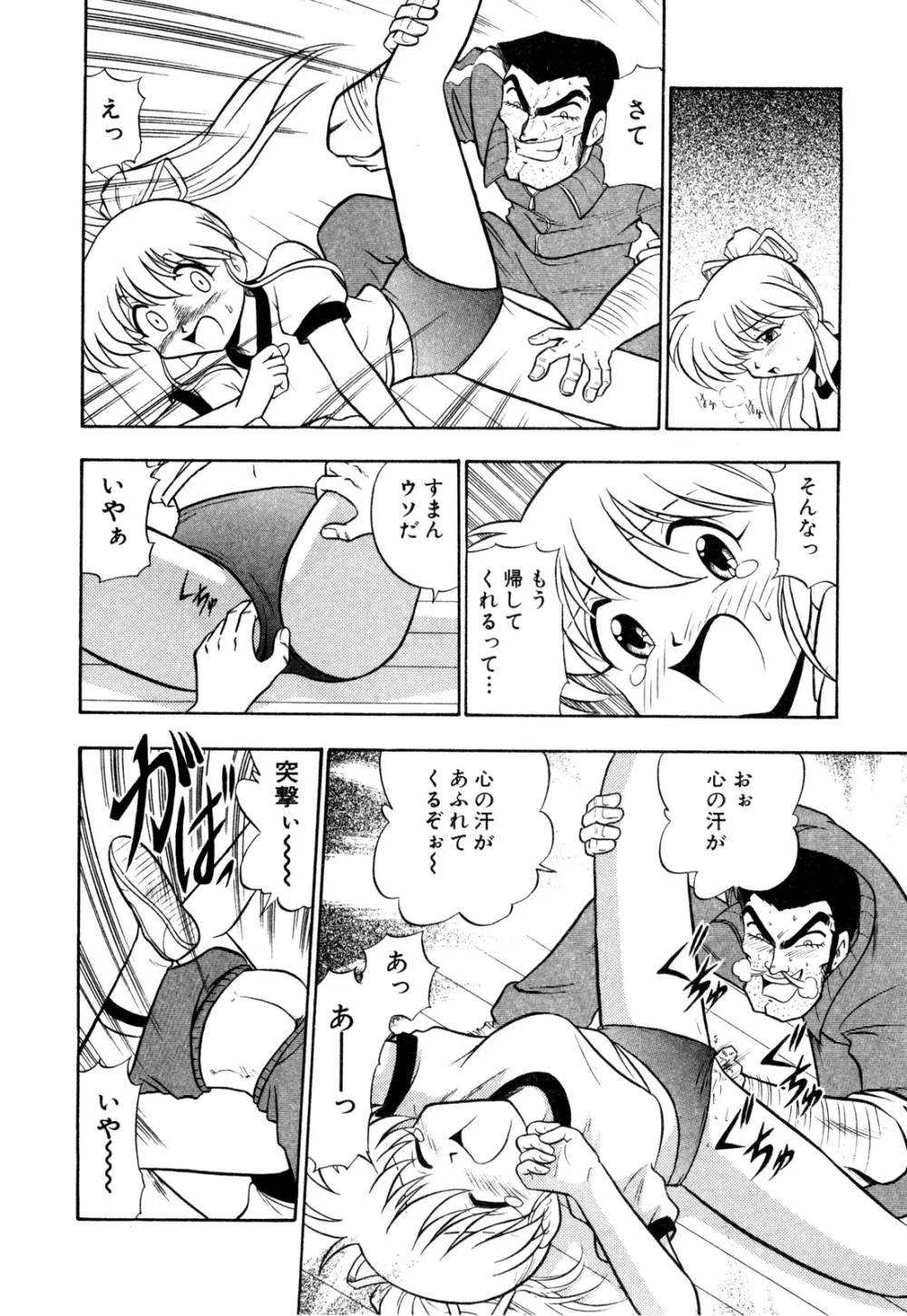 外道ハンターX-BOX仕様 Page.35