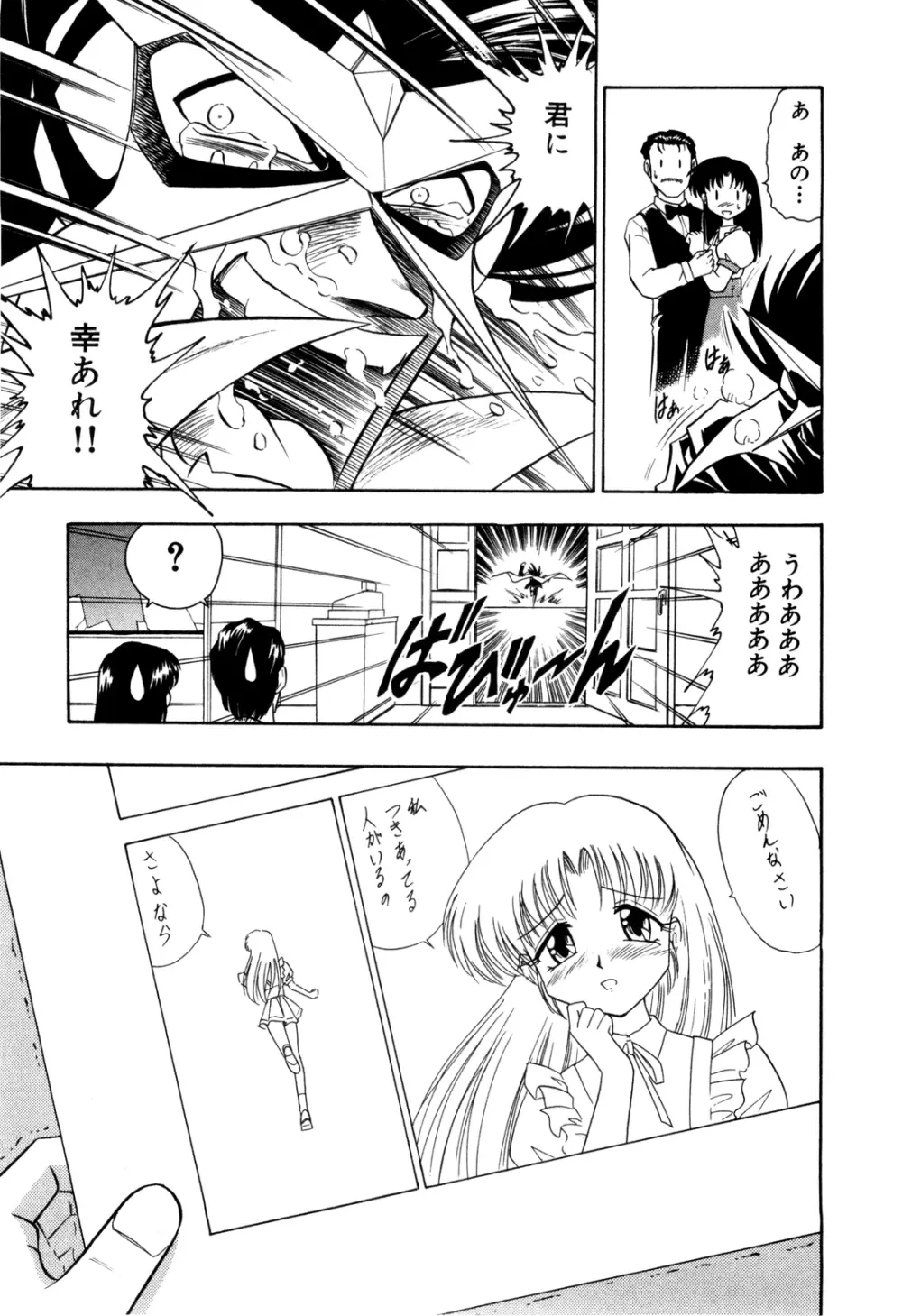 外道ハンターX-BOX仕様 Page.60