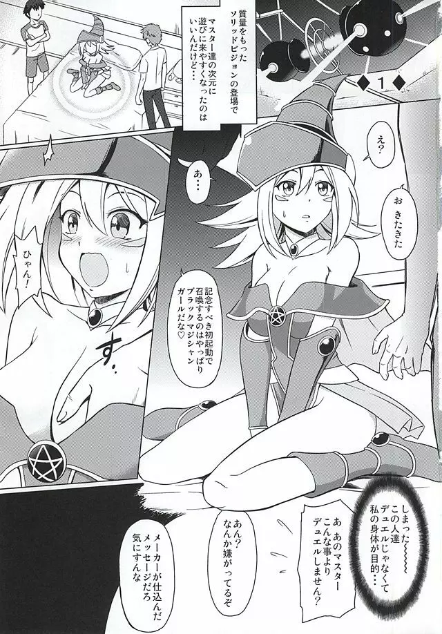 ARC-V MAGICIAN GIRL Page.2