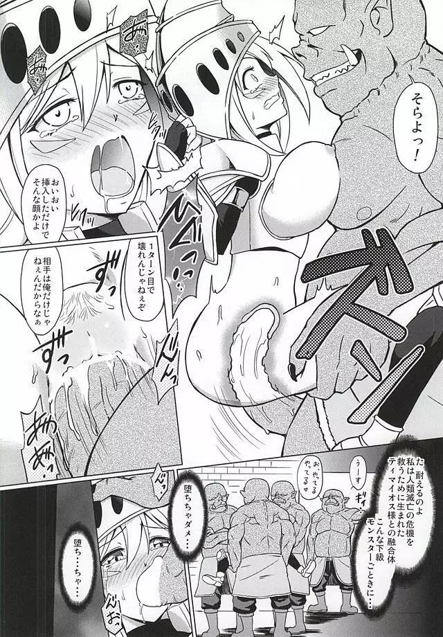 ARC-V MAGICIAN GIRL Page.9