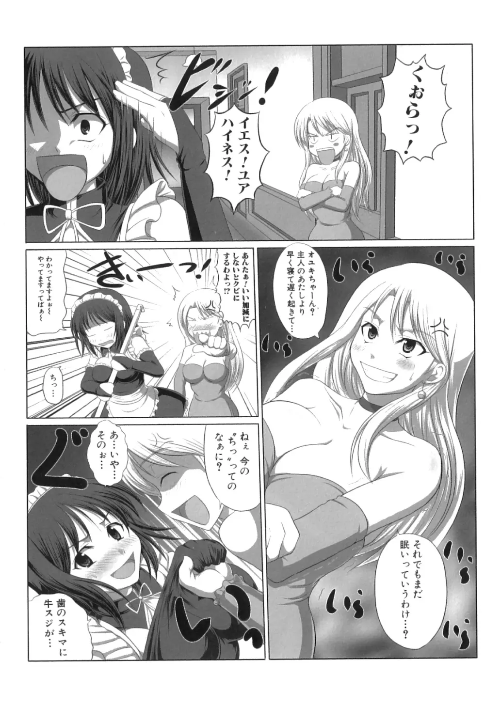 ふたなりっ娘らばーず♡13 Page.103