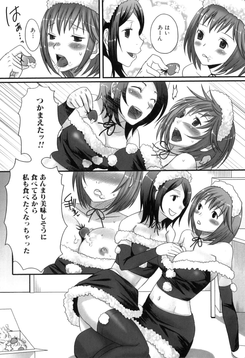 ふたなりっ娘らばーず♡13 Page.11