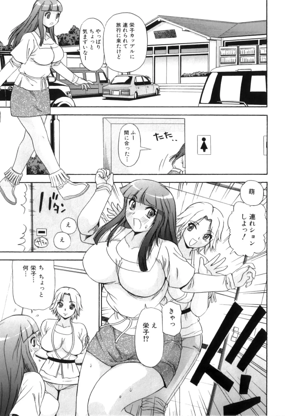 ふたなりっ娘らばーず♡13 Page.120