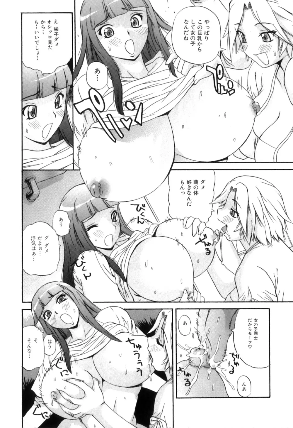 ふたなりっ娘らばーず♡13 Page.123